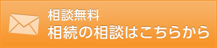 関東の土地測量の見積りならこちら　いますぐ簡単見積りへ